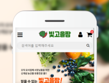 빛고을팜 이미지