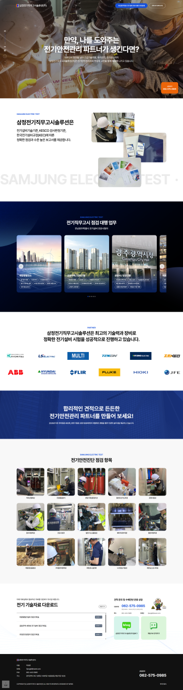 삼정전기직무고시솔루션 이미지