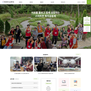 대전광역시노인복지관 이미지