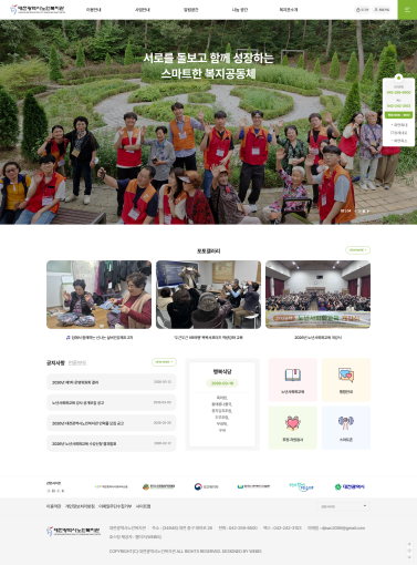 대전광역시노인복지관 이미지