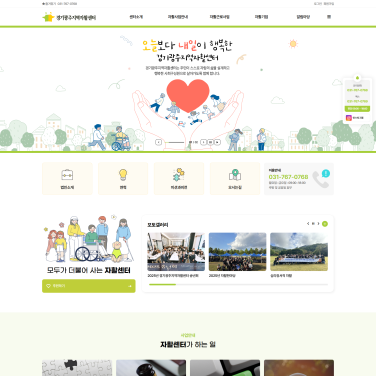 경기광주지역자활센터 이미지