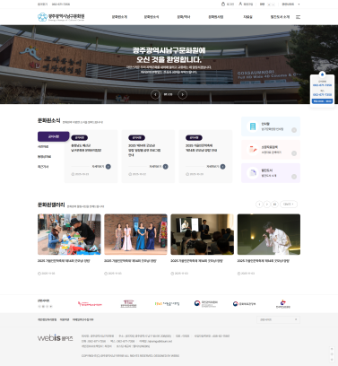 광주남구문화원 이미지