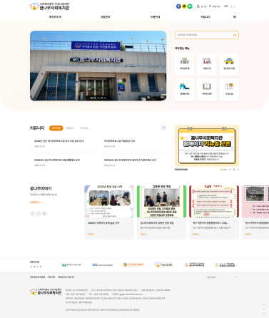 꿈나무사회복지관 이미지