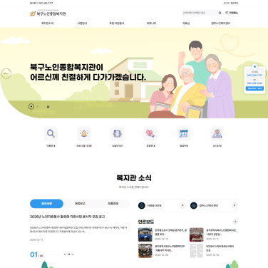 북구노인종합복지관 이미지