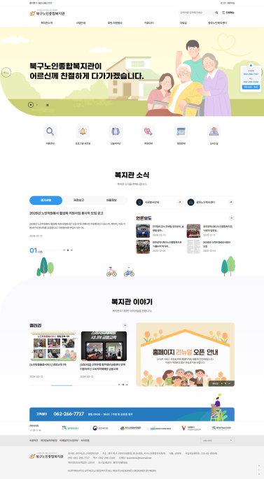 북구노인종합복지관 이미지