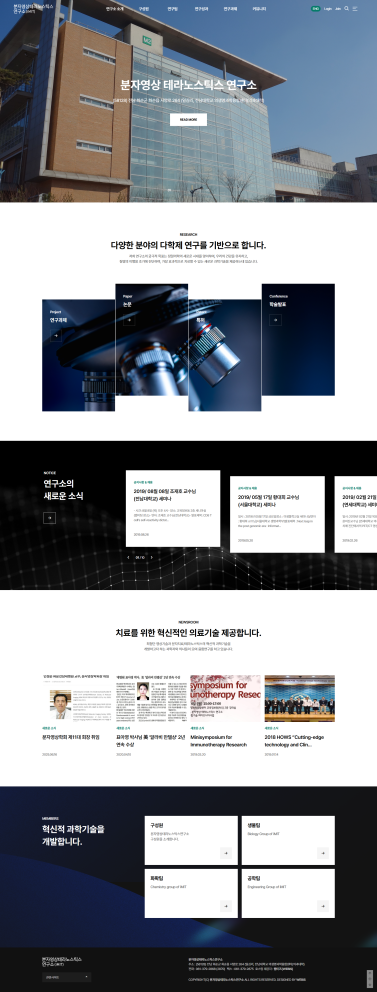 분자영상테라노스틱스연구소 이미지
