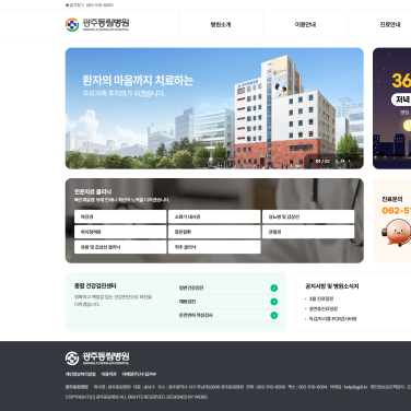 광주동림병원 이미지