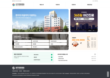 광주동림병원 이미지