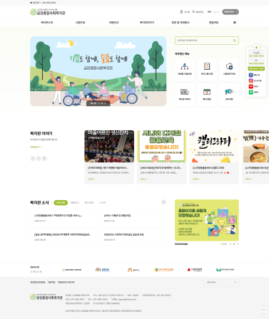 금강종합사회복지관 이미지