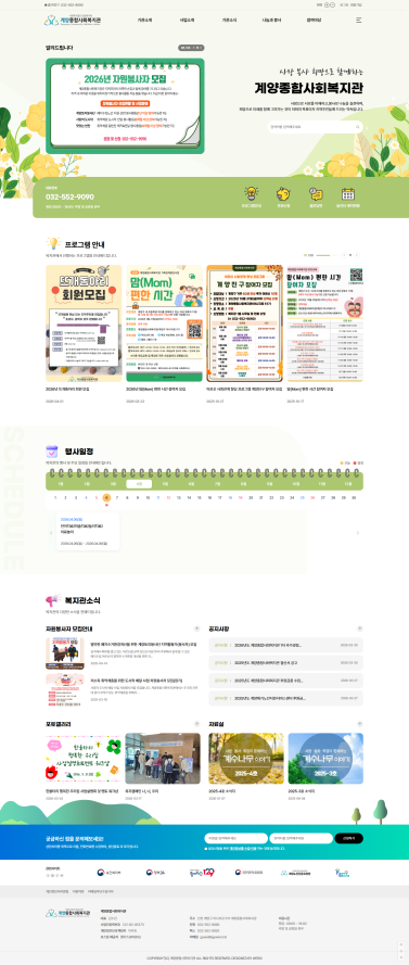 계양종합사회복지관 이미지