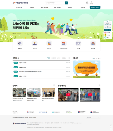 부여군장애인종합복지관 이미지