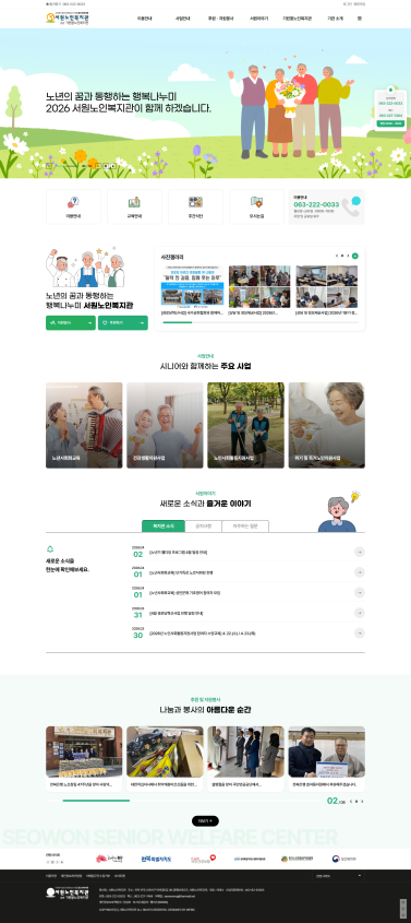 서원노인복지관 이미지