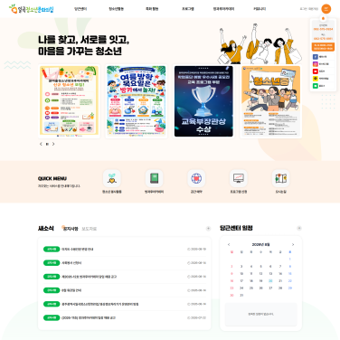 일곡청소년문화의집 이미지