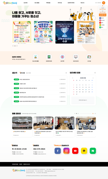 일곡청소년문화의집 이미지