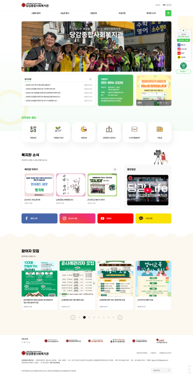 당감종합사회복지관 이미지