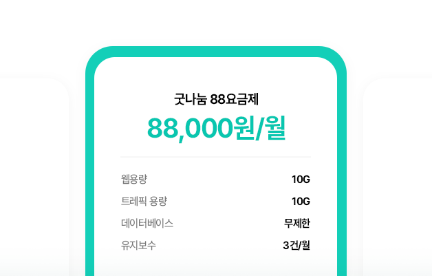 합리적인 제작비용