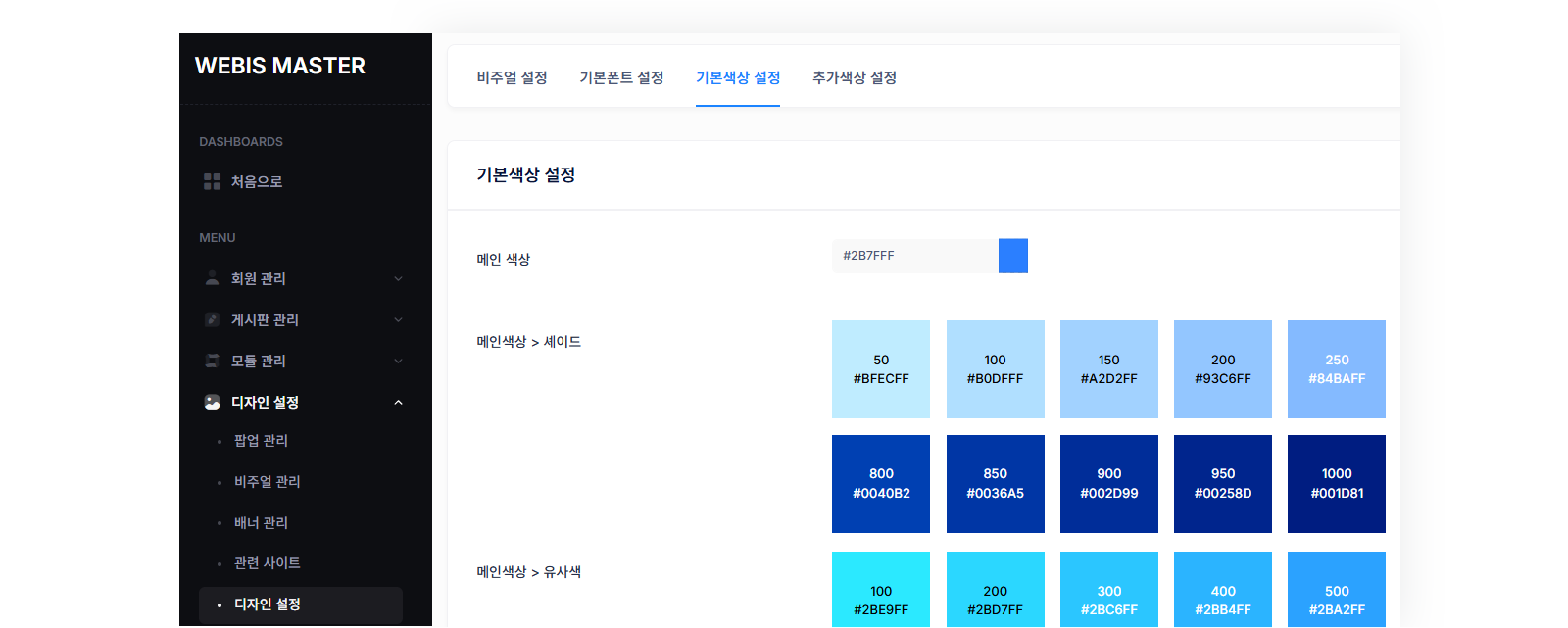 디자인 커스텀 기능