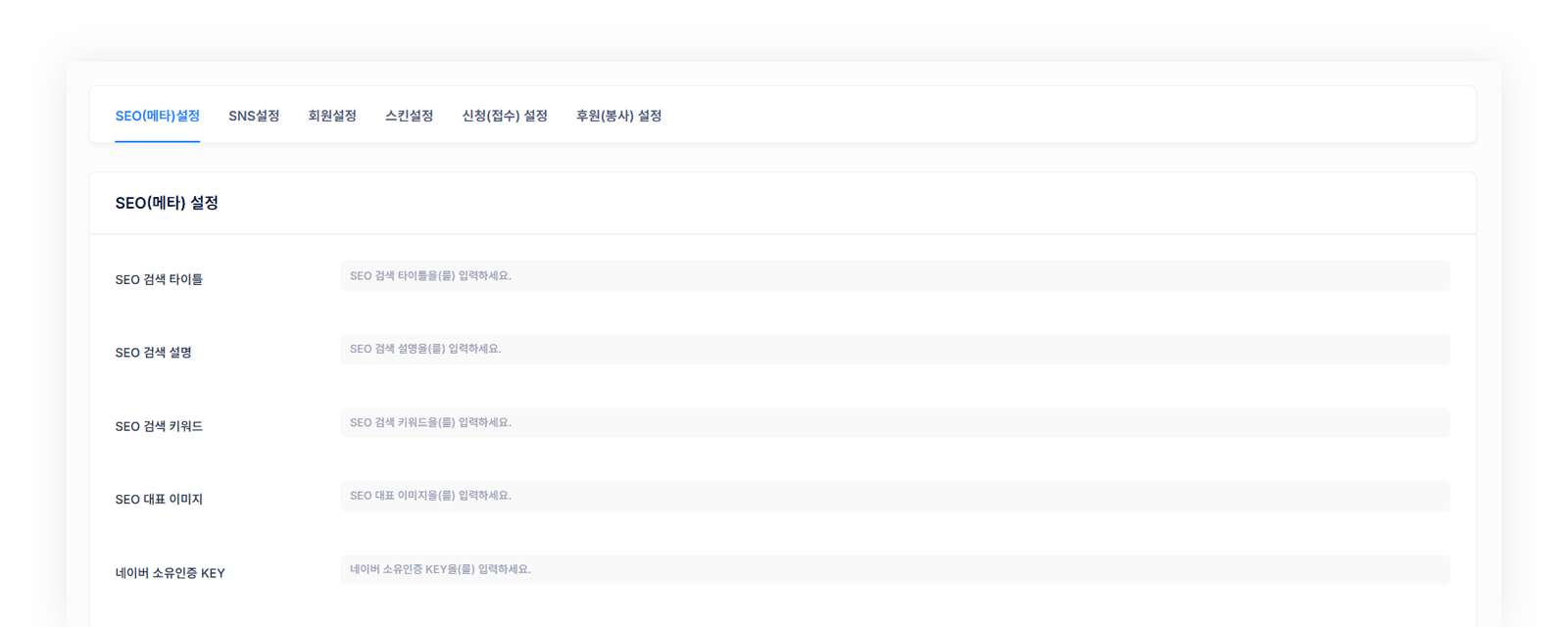 검색 최적화 기능